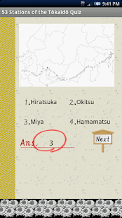53Stations of the Tokaido Quiz(圖4)-速報App