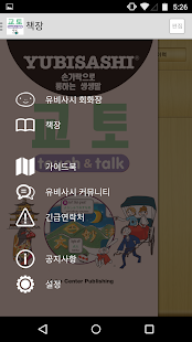 YUBISASHI 교토 touch & talk(圖1)-速報App