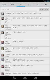 아이작 리버스 아이템 Screenshots 7