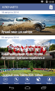 Lastest КЛЮЧАВТО APK for Android