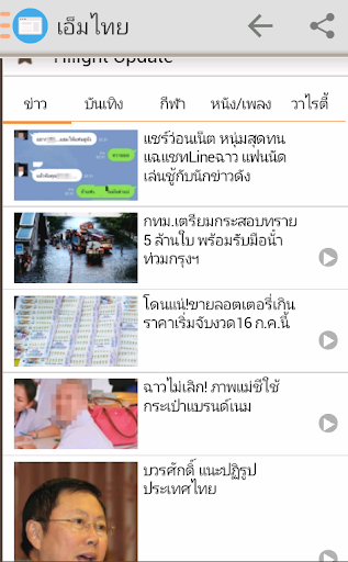 免費下載新聞APP|ข่าวไทย รวมข่าวล่าสุดทุกสำนัก app開箱文|APP開箱王