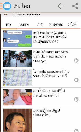 【免費新聞App】ข่าวไทย รวมข่าวล่าสุดทุกสำนัก-APP點子