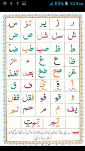 How to mod Noorani Qaida 1.0 apk for android