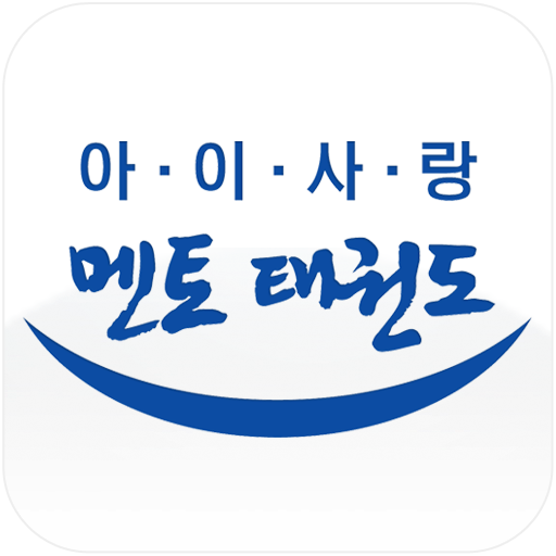 멘토태권도 LOGO-APP點子