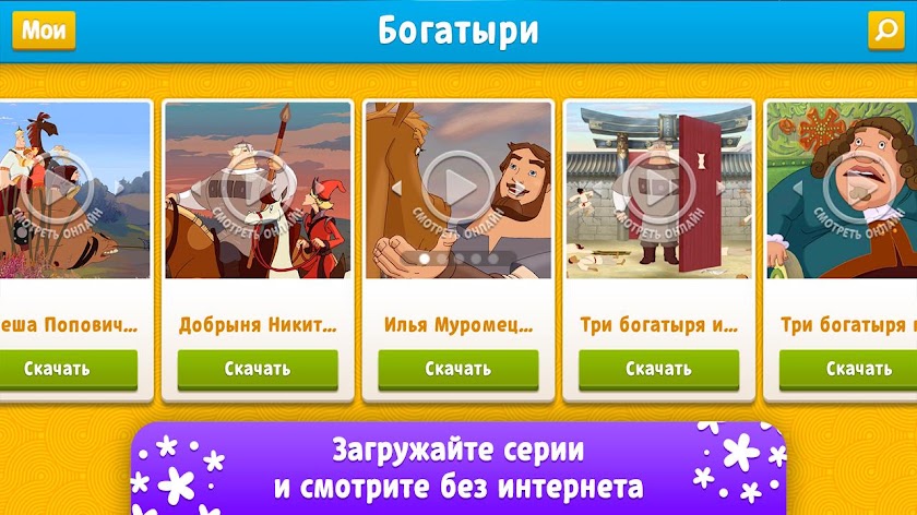 Мельница: Барбоскины и Лунтик Screen 3