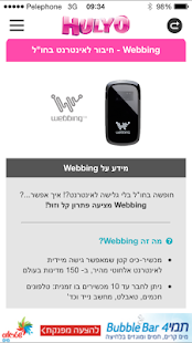 Hulyo-חוליו Screenshots 3