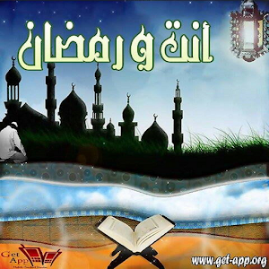 برنامج رمضان anrIDBwSjK3UmiKuyPG7