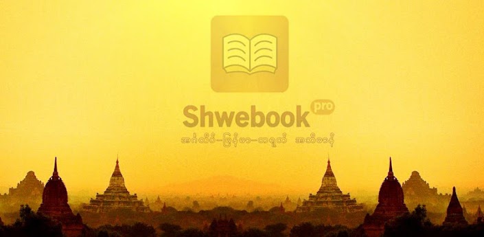 Shwebook Dictionary Pro