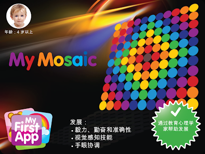 My Mosaic(圖1)-速報App