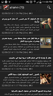 Free Download Al Tahrir APK