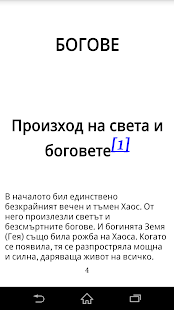 Lastest Старогръцки легенди... ТОМ I APK for Android
