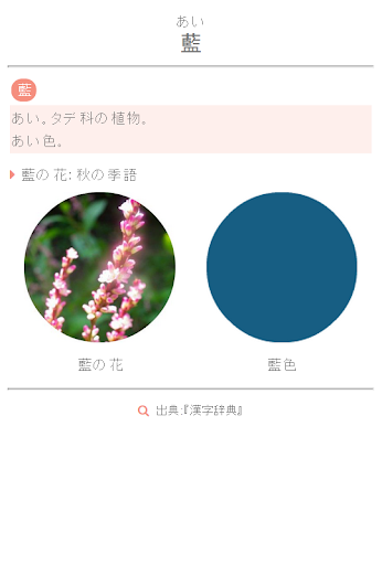 【免費生活App】和風名付け-APP點子