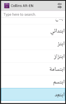 Collins Gem Arabic Dictionaryのおすすめ画像5