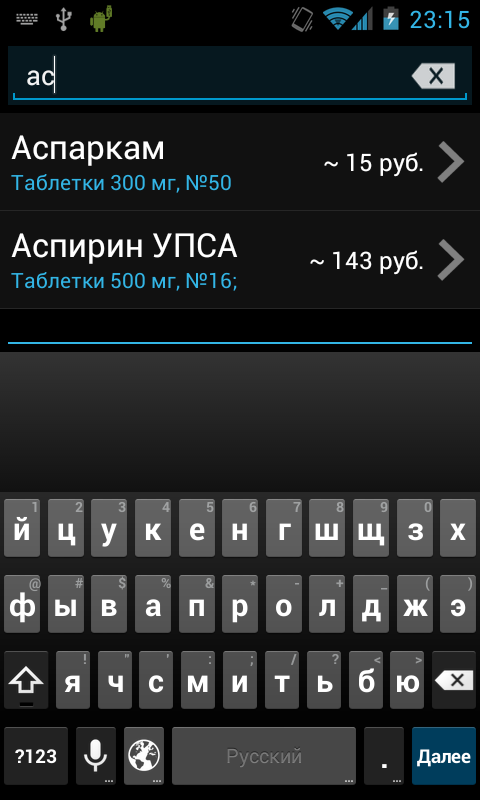 Aналоги дорогих лекарств Screen 2
