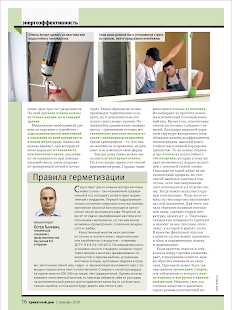 How to download Приватный Дом 1.0.4 unlimited apk for android