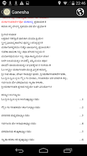 SGS Kavacha Manjari(圖5)-速報App
