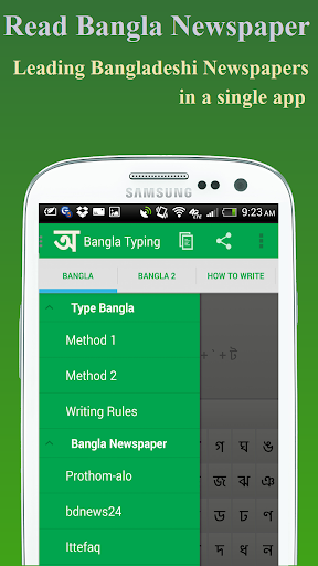 免費下載工具APP|Easy Bangla Typing app開箱文|APP開箱王