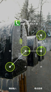 Perfect App Lock (中國的)(圖5)-速報App