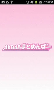 AKB48まとめんばー 最新AKBニュース・画像・動画まとめ