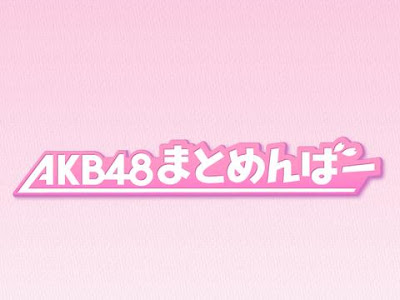 最高のコレクション akb48プリ画像 282793