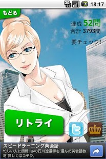 Free 覚える! 英単語 APK for Android