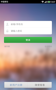 Free Cam123 APK for Android