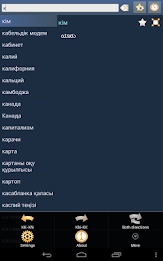 Kazakh Kannada Dictionary poster 13