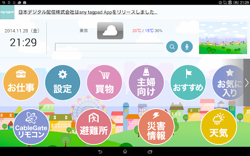 any tagpad App(圖2)-速報App