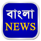 Bangla News