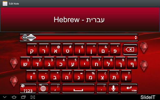 SlideIT Hebrew Pack