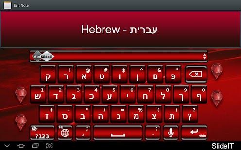 Download SlideIT Hebrew Pack APK for Android