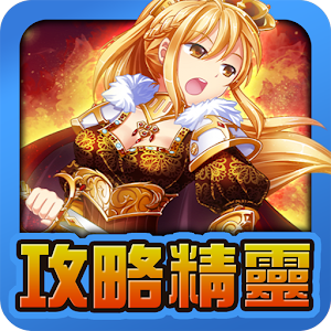 HISTORICA-歷史娘攻略精靈 書籍 App LOGO-APP開箱王