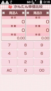 How to install Smart Buy lastet apk for pc