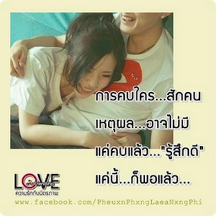 สติ๊กเกอร์ คำคม สถานะหัวใจ