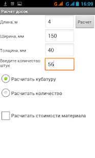 Download Расчет досок APK for Android