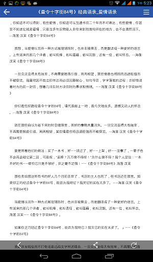 爱情语录成功名言