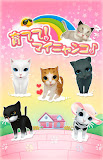 育てて！マイニャンコ♪