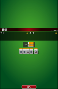 Four Tiles Mahjong Screenshots 3