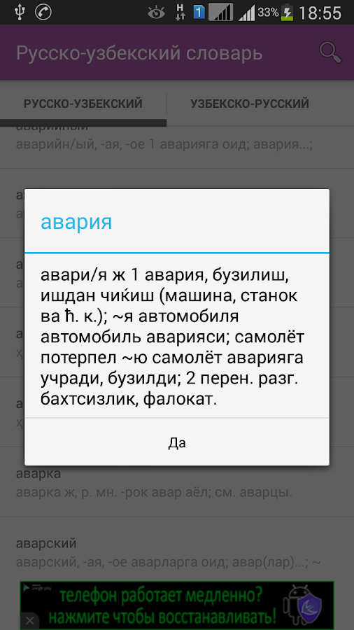 Русский Узбекский Словарь Книга