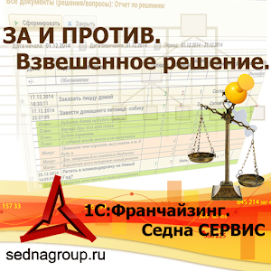 За и против logo