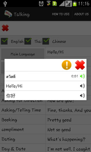 【免費教育App】Talking-APP點子