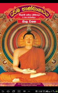 How to get Dhammapada Sinhala,Bāla-5 patch 1.0 apk for pc