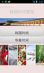 How to install 韩国时间更改 lastet apk for laptop