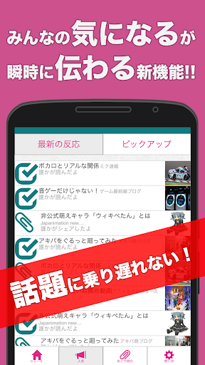 【免費娛樂App】ボカロ最新情報まとめ - DIVAセンス-APP點子