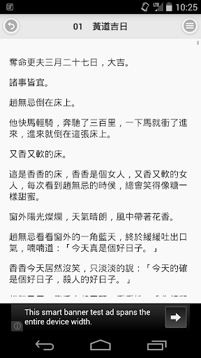 【免費書籍App】白玉老虎-APP點子