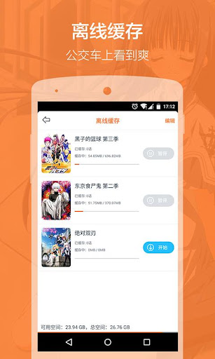 【免費媒體與影片App】布丁动画-最良心的追番动漫App，动画的布卡-APP點子