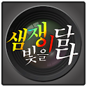 블로그, 빛 logo