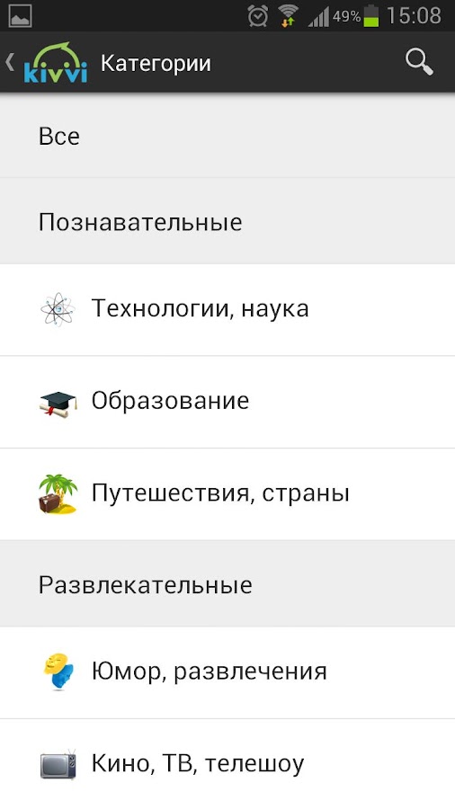 скачать на киви видео
