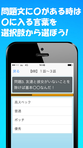 【免費娛樂App】セリフクイズ for やはり俺の青春ラブコメはまちがっている-APP點子