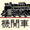 Steam Locomotive Run